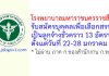 โรงพยาบาลมหาราชนครราชสีมา รับสมัครบุคคลเพื่อเลือกสรรเป็นลูกจ้างชั่วคราว 13 อัตรา