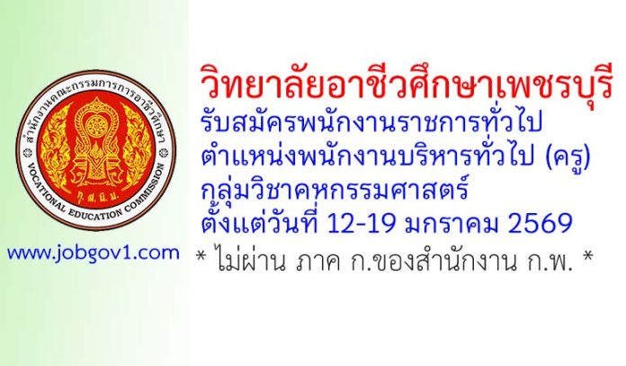 phetchaburi03012569