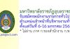 มหาวิทยาลัยราชภัฏอุบลราชธานี รับสมัครพนักงานราชการทั่วไป ตำแหน่งเจ้าหน้าที่บริหารงานทั่วไป
