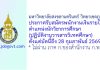 มหาวิทยาลัยสงขลานครินทร์ วิทยาเขตภูเก็ต รับสมัครพนักงานเงินรายได้ ตำแหน่งนักวิชาการศึกษา (ปฏิบัติงานวารสารวิเทศศึกษา)