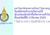 มหาวิทยาลัยสงขลานครินทร์ วิทยาเขตภูเก็ต รับสมัครพนักงานเงินรายได้ ตำแหน่งเจ้าหน้าที่บริหารงานทั่วไป