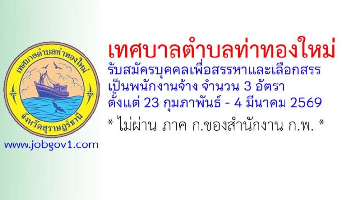 tathongmaicity14022569