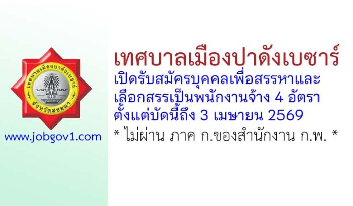 padangbezarcity17032569