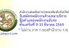 สำนักงานส่งเสริมการปกครองท้องถิ่นจังหวัดปัตตานี รับสมัครพนักงานจ้างเหมาบริการ ตำแหน่งพนักงานขับรถ