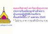 คณะเภสัชศาสตร์ มหาวิทยาลัยอุบลราชธานี รับสมัครลูกจ้างชั่วคราว ตำแหน่งผู้ปฏิบัติงานบริหาร