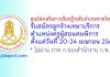 ศูนย์ส่งเสริมการเรียนรู้ระดับอำเภอหาดใหญ่ รับสมัครลูกจ้างเหมาบริการ ตำแหน่งครูผู้สอนคนพิการ
