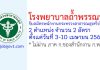 โรงพยาบาลถ้ำพรรณรา รับสมัครพนักงานกระทรวงสาธารณสุขทั่วไป 2 อัตรา