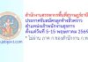 สำนักงานสรรพากรพื้นที่สุราษฎร์ธานี 1 รับสมัครลูกจ้างชั่วคราว ตำแหน่งเจ้าพนักงานธุรการ