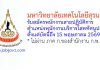 มหาวิทยาลัยเทคโนโลยีสุรนารี รับสมัครพนักงานสายปฏิบัติการ ตำแหน่งพนักงานบริการโสตทัศนูปกรณ์