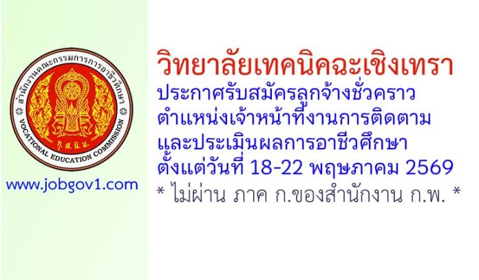 Chachoengsao18052569