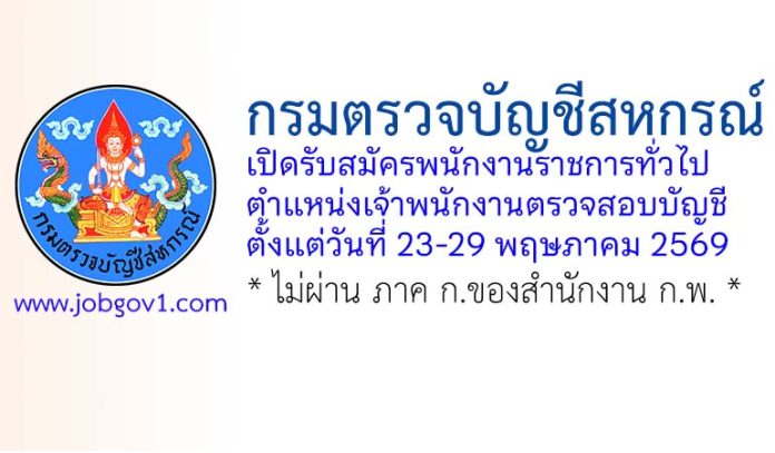 cad18052569