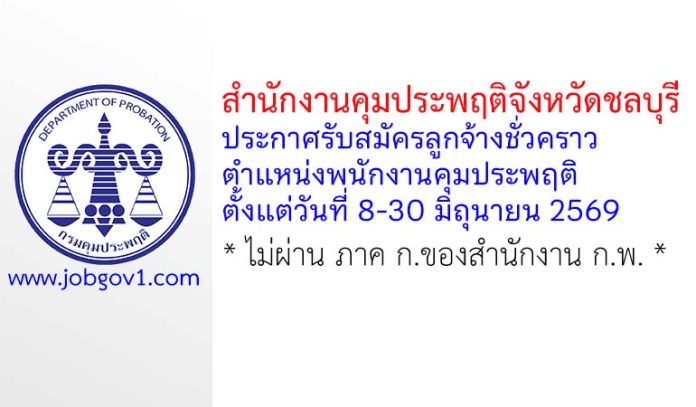 chonburi26052569