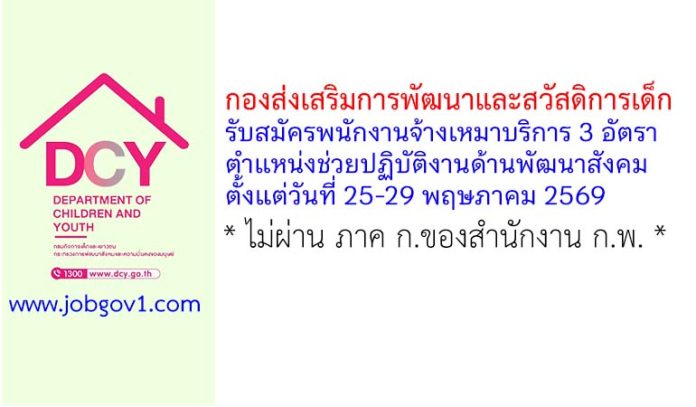 dcy25052569