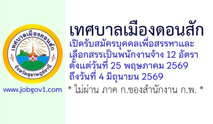 donsakcity19052569