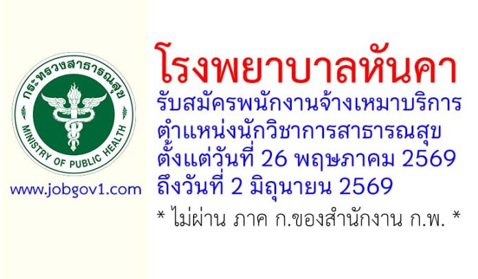 hkhospital21052569