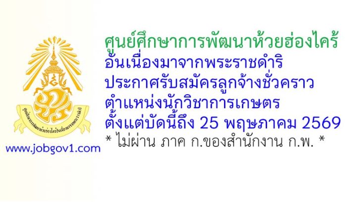 hongkhrai17052569