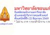 มหาวิทยาลัยขอนแก่น รับสมัครพนักงานมหาวิทยาลัย ตำแหน่งนักวิชาการคอมพิวเตอร์