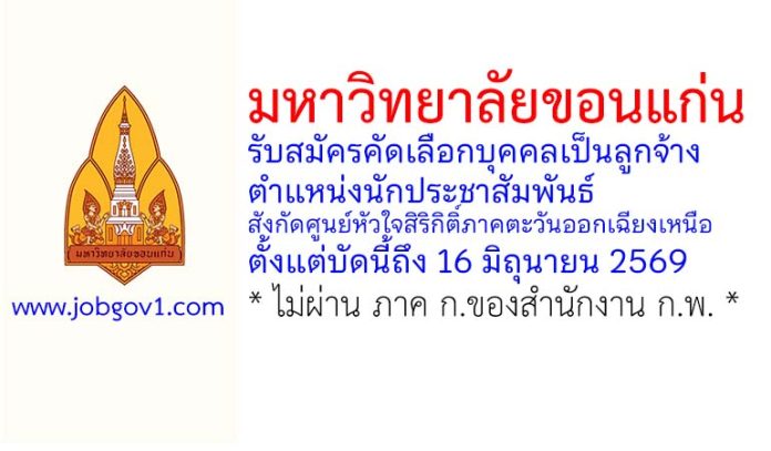 kku25052569