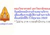 คณะวิทยาศาสตร์ มหาวิทยาลัยขอนแก่น รับสมัครพนักงานจ้างเหมาบริการ เพื่อเสริมการปฏิบัติงานด้านการเงิน
