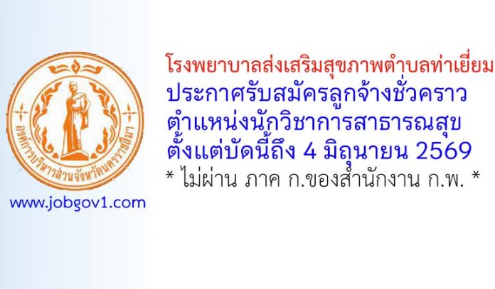 korat27052569