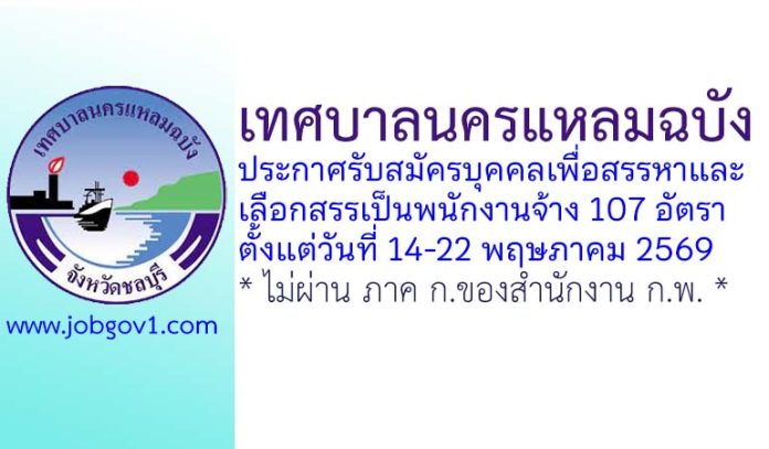 lcb07052569