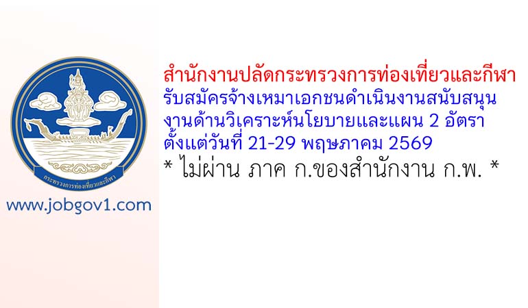 mots20052569
