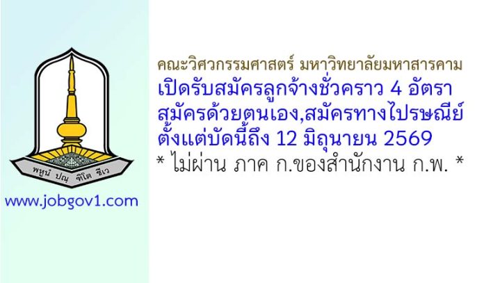 msu23052569