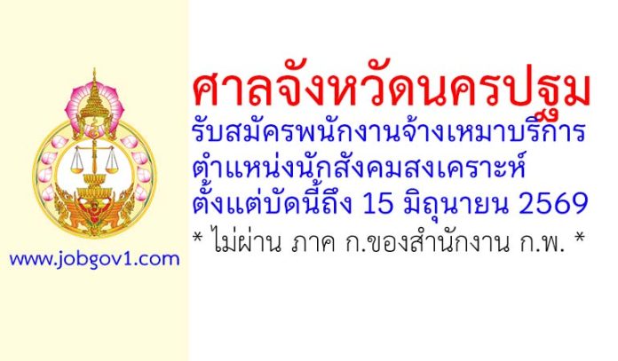 nktc26052569