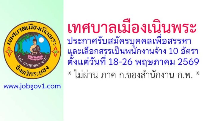 noenphracity19052569