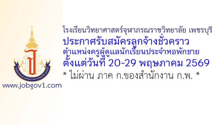 pccphet20052569