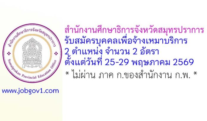 prakanedu20052569