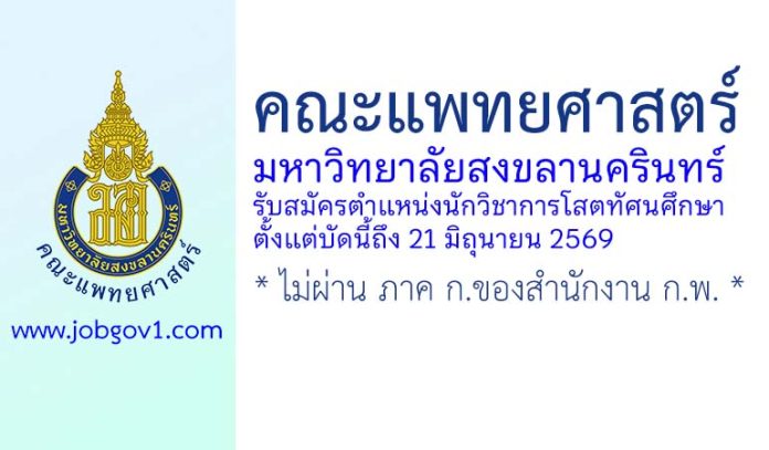 psu21052569