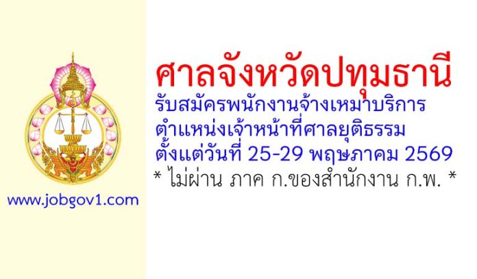 pttc26052569