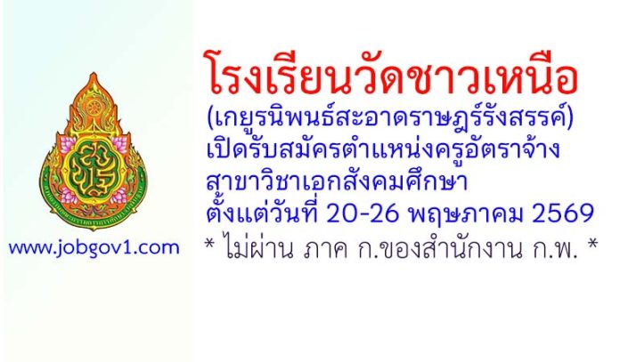 ratchaburi21052569