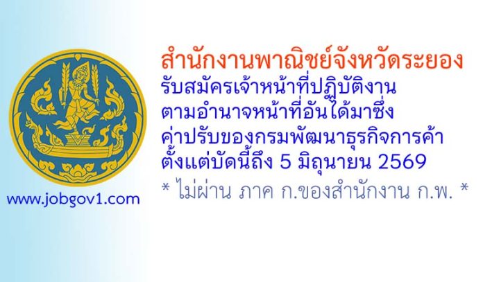 rayong20052569