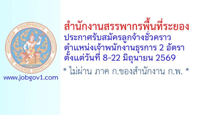 rayong26052569