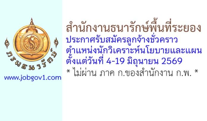 rayong29052569