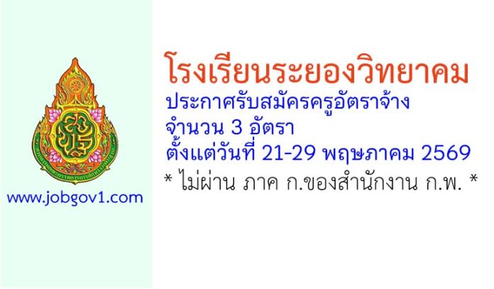 rayongwit21052569