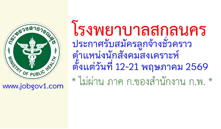 sknhospital12052569