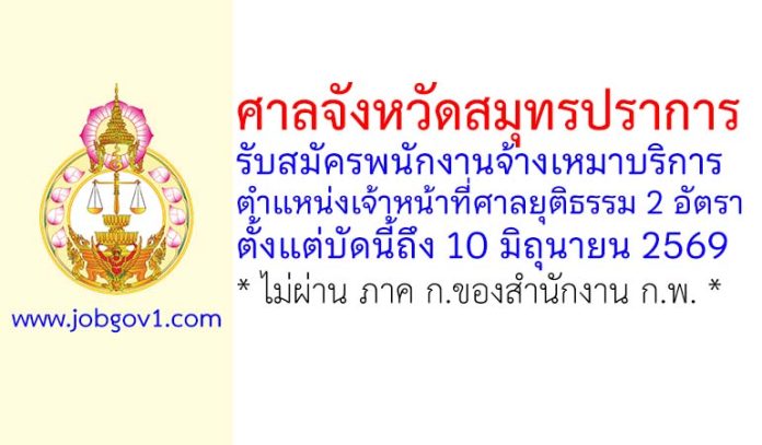 smpc30052569