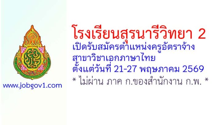 srn2-21052569