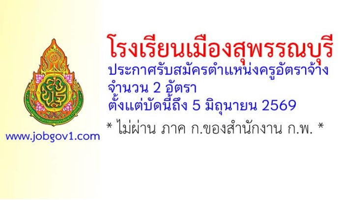 suphan26052569