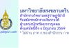 มหาวิทยาลัยสงขลานครินทร์ วิทยาเขตสุราษฎร์ธานี รับสมัครพนักงานเงินรายได้ ตำแหน่งนักทรัพยากรบุคคล