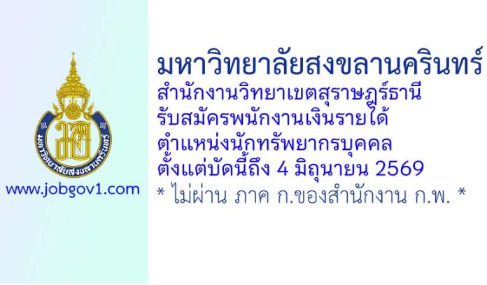 surat18052569