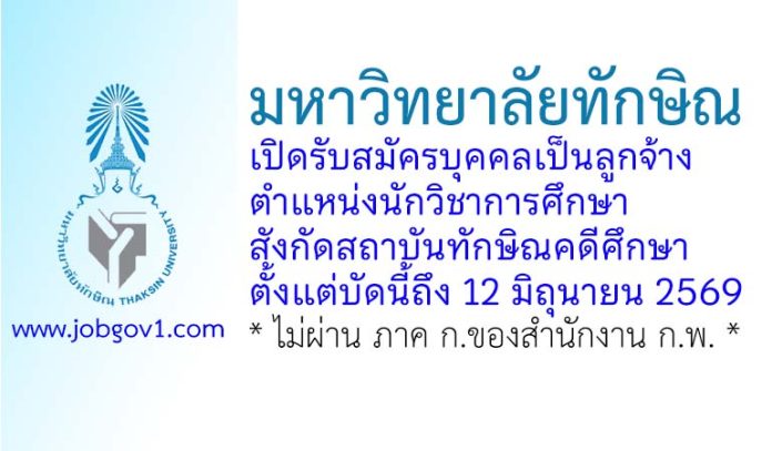 tsu21052569