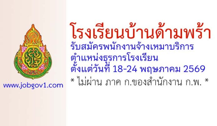ubon19052569