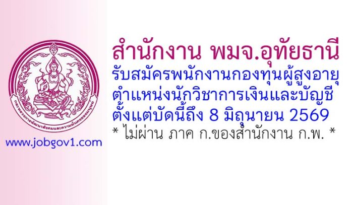 uthai19052569