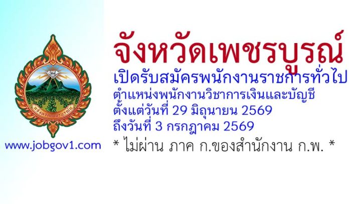 Phetchabun22062569