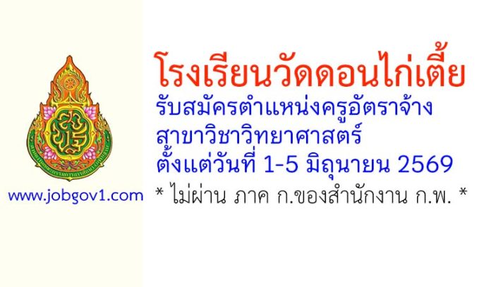 Phetchaburi01062569