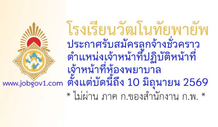 Wattano01062569